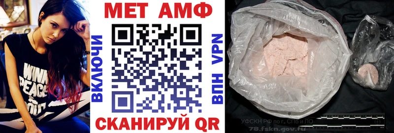 АМФ Розовый  Волгореченск 
