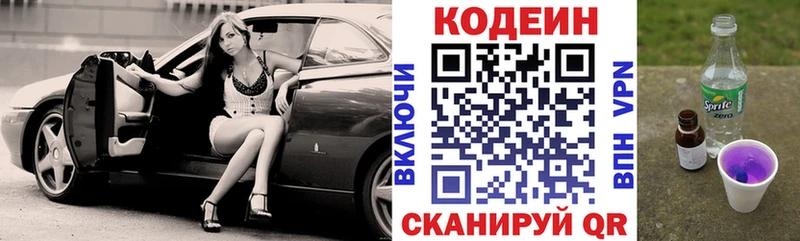 Кодеиновый сироп Lean Purple Drank ссылка на мегу маркетплейс Волгореченск