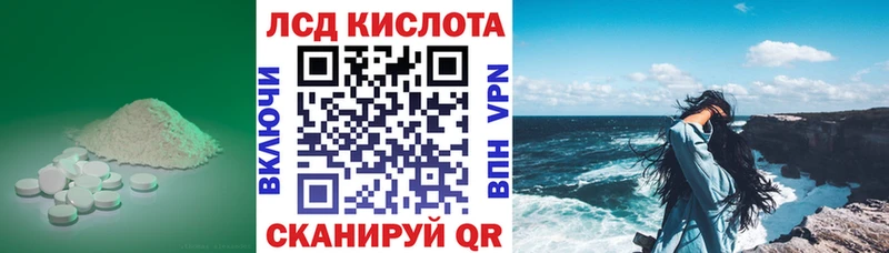 ЛСД экстази кислота купить наркоту Волгореченск