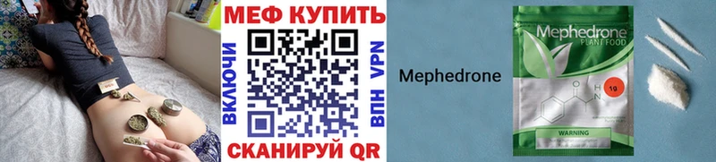 МЯУ-МЯУ mephedrone  Волгореченск 