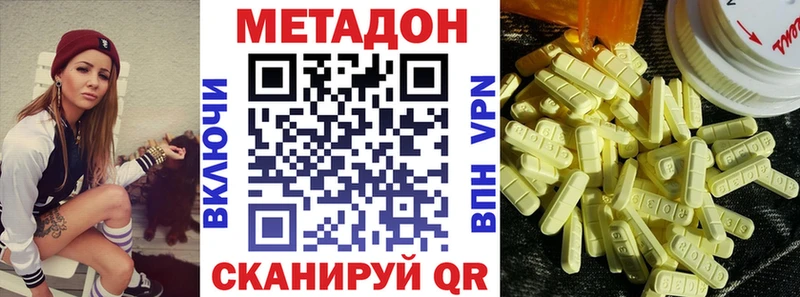 закладки  Волгореченск  OMG   МЕТАДОН methadone 